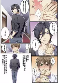 [Kairi] Osuchichi 801 Bokujou de Sakunyuu Taiken