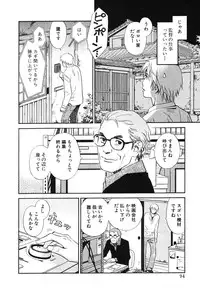 [MONDEN Akiko X KATOU Taka] Sono Otoko, Taka ~ God Finger Densetsu vol.02