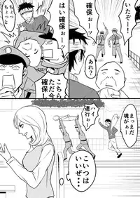 EXCHANGE!!!【オリジナル漫画】
