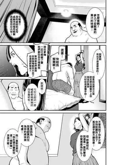 Onna ni Kagi wa Kakerarenai