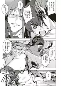 [Namonashi] NTR² Shinsouban [Digital]