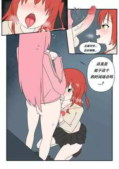 Bocchinpo!勃起摇滚!