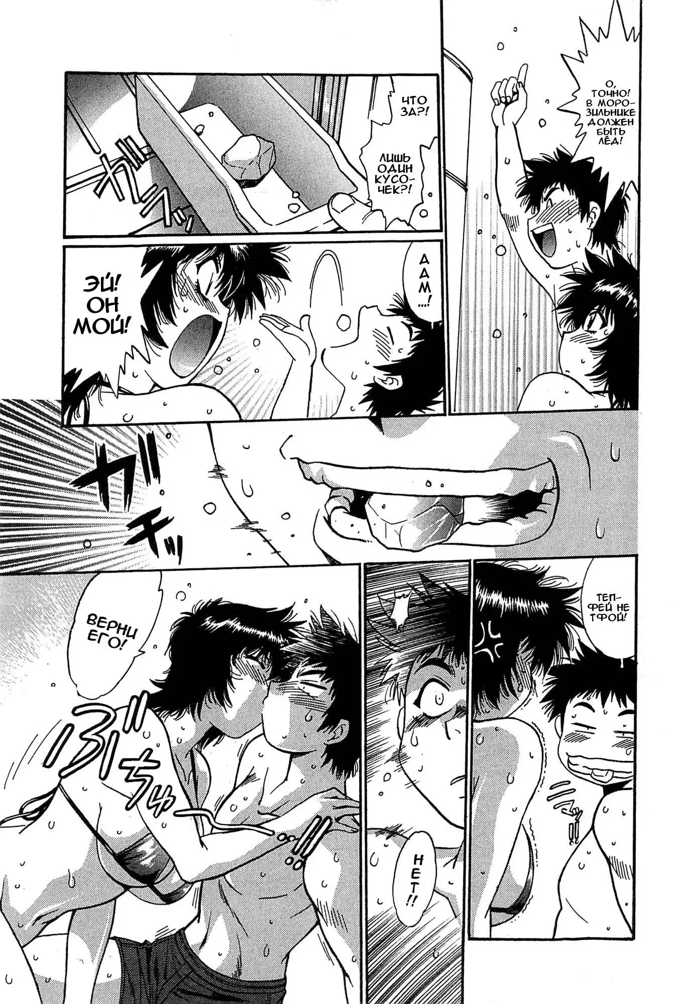 Kanojo de Ippai 2 Ch. 10-14