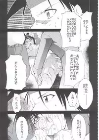 (C63) [Studio Kimigabuchi (Kimimaru)] Tegami (Sakura Taisen 3)