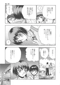 [Goya Akira] Kanojyo tachi no inmu