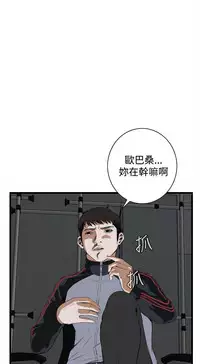 Take a Peek 偷窥 Ch.39~54 [Chinese]中文