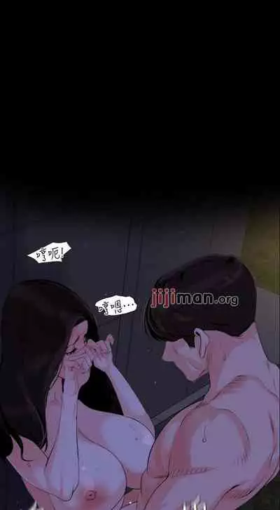 【周一连载】与岳母同屋（作者: 橘皮&黑嘿嘿） 第1~52话