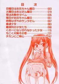 [Wanyanaguda] Nichiyoubi wa Oniichan Youbi