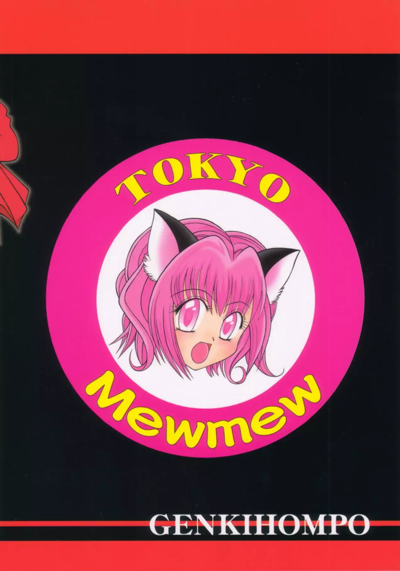 Tokyo Nekomusume