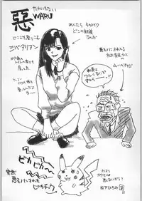 (C53) [Ganso Sonoda Ya (Various)] Chousen Ame Ver.12 (Various)