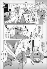 [Yuuki Ray] Shota Hunting