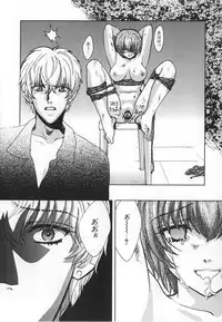 [Kudara Naizou] SEX CRIME 3