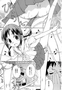 [Kokekokko Coma] Chille Plait