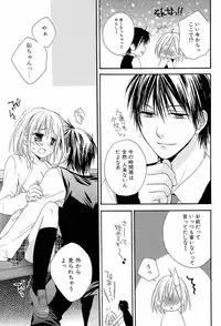 [Tsubakiya Meguru] Milky Girl