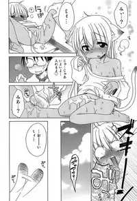 [Inuboshi] Daisuki! Gosyujinsama - Love Master