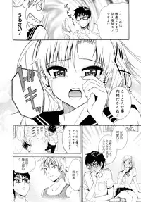 [Enomoto Heights] Yanagida-kun to Mizuno-san