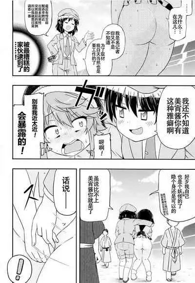 Douse Oboete Inai no nara | 我就这样又如何反正你们也记不住