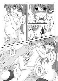 [ArcS (Sakura Yuu)] 14 Days After (Mahou Shoujo Lyrical Nanoha) [Digital]