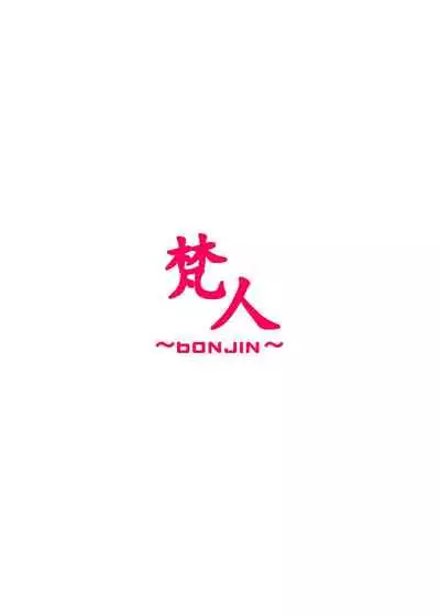 [BONJin (Ozy)] Miboujin Elf no Kanrinin-san to H Shichau Hon [Chinese] [Digital]