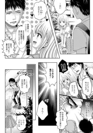 Momojiri otoko no musume!