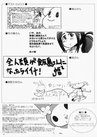 (C69) [Akusei-Shinseibutsu (Various)] NAOMILK (Onegai My Melody)