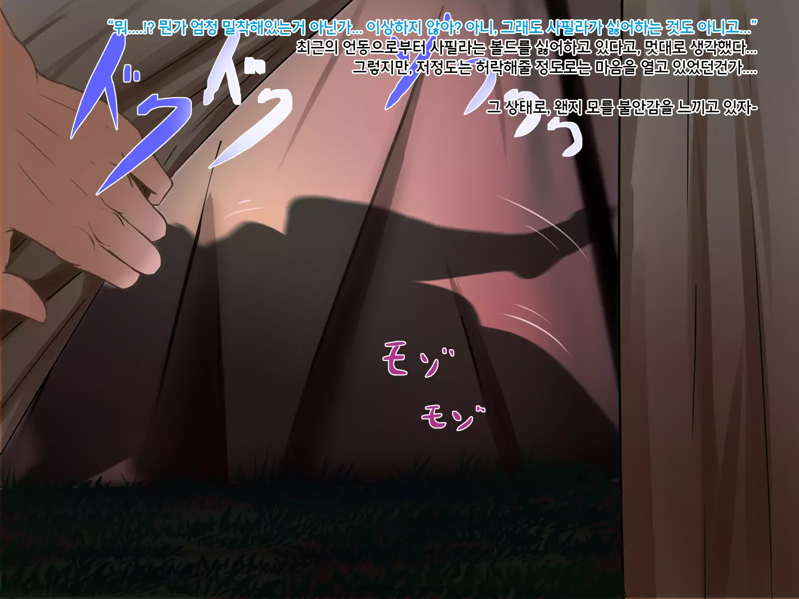 Under mine ... partner ... which is eaten away