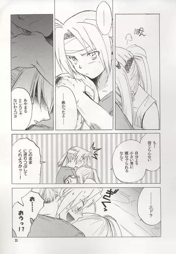 Fullmetal Alchemist - EDxWIN