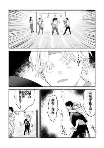 Otonani Nattara Daku Karana |等我长大了就抱你