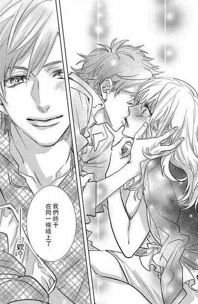 [Aiba Kyoko] koisuru lingerie | 恋爱的内衣 [Chinese] [莉赛特汉化组]