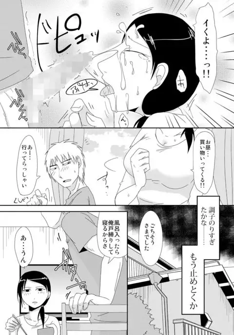 Cyberia Maniacs Kyousei Haramase Project Vol.3