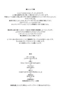 (C95) [Sigamitsuki Mizuhiki (Noshigami)] Alter Milk (Fate/Grand Order)