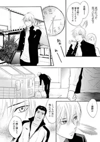 [Kano Shiuko] Sasakure Chronicle [Digital]