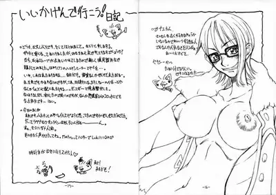 Dokuri Marugoto Namashibori