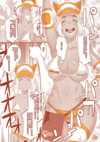 (C90) [EROQUIS! (Butcha-U)] DELIGHTFULLY FUCKABLE AND UNREFINED in SHIBUYA [Chinese] [遥远的守护者个人翻译]