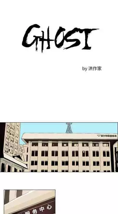 GHOST 1-60