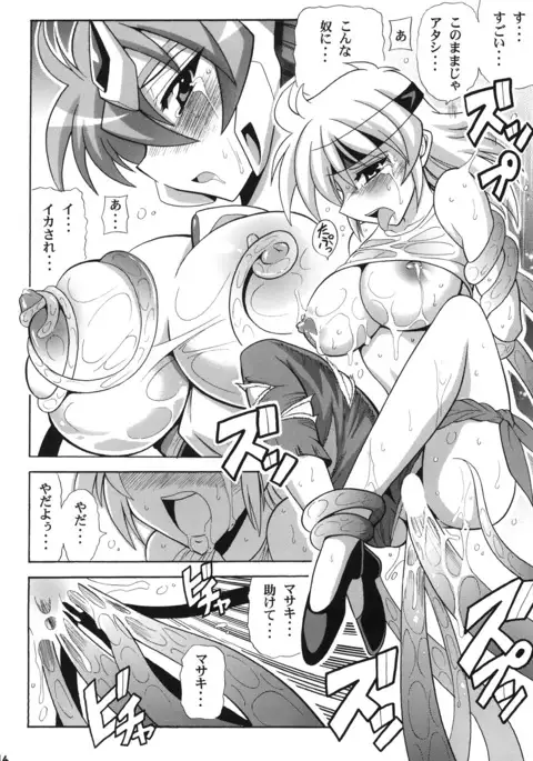 Tanktop ga Tamaranai!