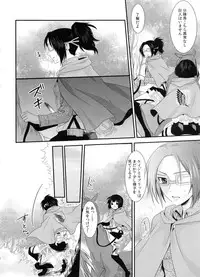 (C86) [Kiseki (Kisaki Noa)] kiss me once again (Shingeki no Kyojin)