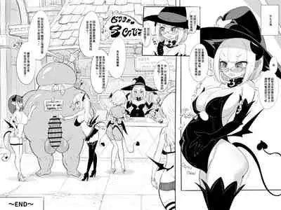 [Okottei] Tanjou Sex Monster Gumunculus! [Chinese] [GABA汉化组]