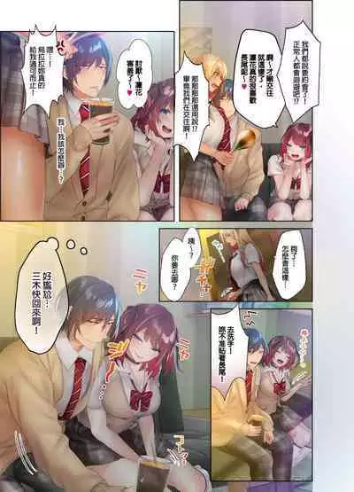 和素顏辣妹揮汗性交～與素顏及身體都很純潔的她洗岩盤浴～ 1-7話