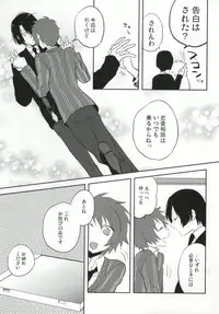 (C83) [Shinkai (Someya Miho)] Ittoki-sama ga Miteru (Uta no Prince-sama)