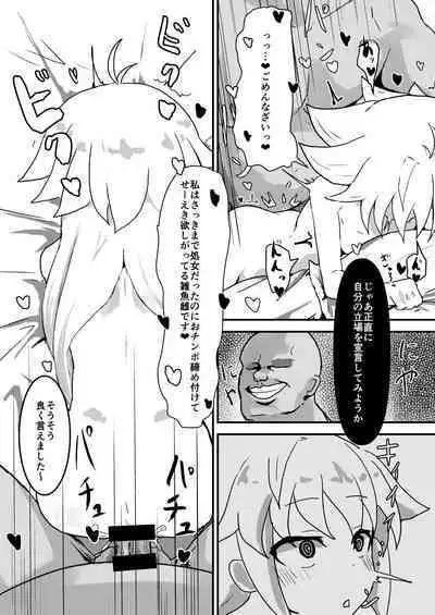 Ecoarc Saimin Ecchi Book