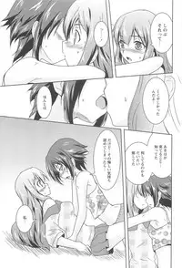 [Urutsu] GH Girls Love H