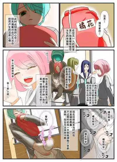 Sensei to Renai Soudan Suru Tsumori ga Itunomanika Sex Shitemashita