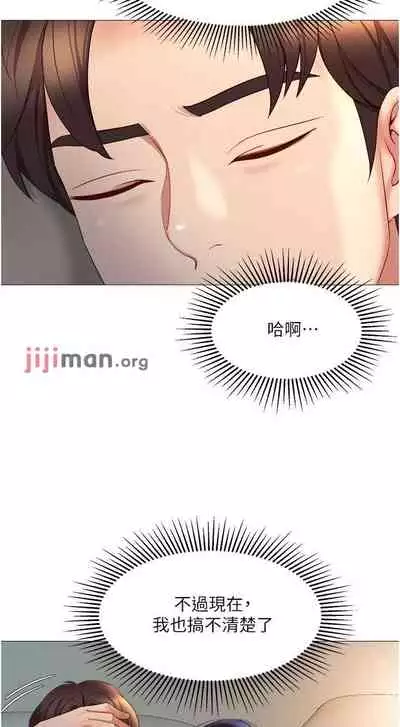 【周一连载】女儿闺蜜都归ME（作者：推亮&色皮林） 第1~21话