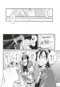 (SPARK10) [Parade (Koo)] Natsu ni Yarareta dake da. (Yowamushi Pedal)