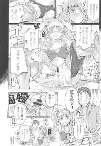 [Porutan] Mizuiro Shizuku