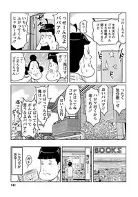 Hetakuso na Suki no Tsutaekata
