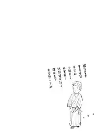 Hitozuma to NTR Onsen Ryokou