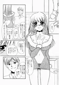 [Umino Yayoi] Initiative -Shudouken-