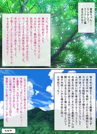 Yama de Deatta Shoujo